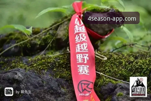 资深用户分享：如何通过四季体育App追踪“沙漠大满贯”的意外插曲