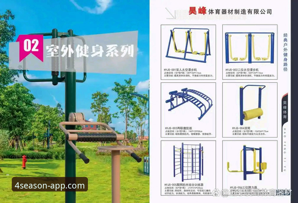 四季体育平台下载对比完整指南：安卓与手机版官网使用详解