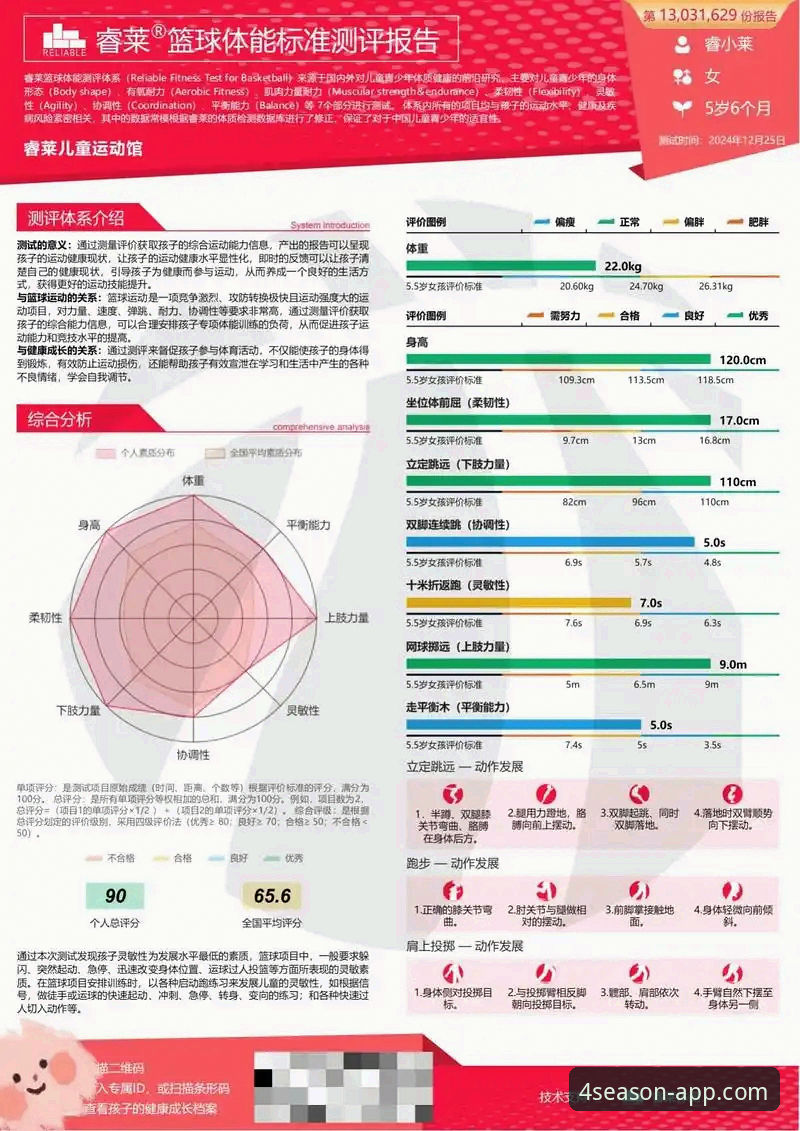 四季体育平台App下载评测最新动态：官方渠道解析与深度体验报告