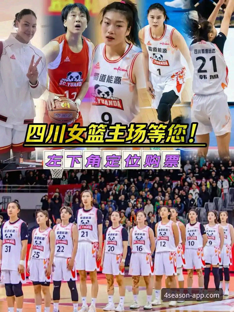 四季体育iOS版下载评测 为什么四川女篮能在WCBA总决赛首战创造最大分差纪录?