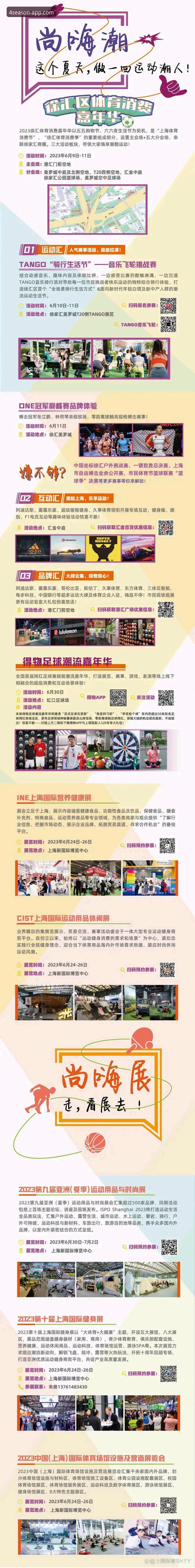 四季体育怎么下载对比 四季体育平台下载对比完整指南:安卓与手机版官网使用详解